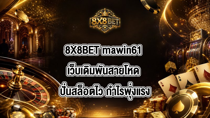 8X8BET mawin61